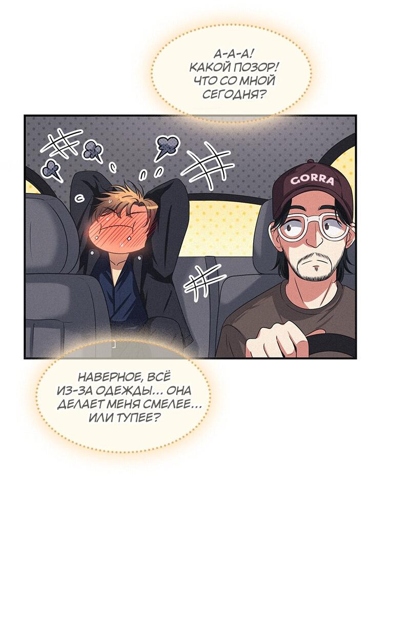 Манга К.О! (Цветная версия) - Глава 48 Страница 56