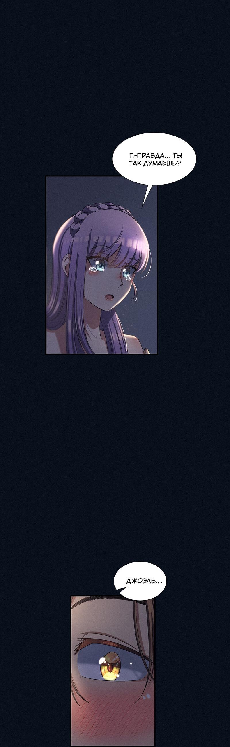 Манга К.О! (Цветная версия) - Глава 48 Страница 24