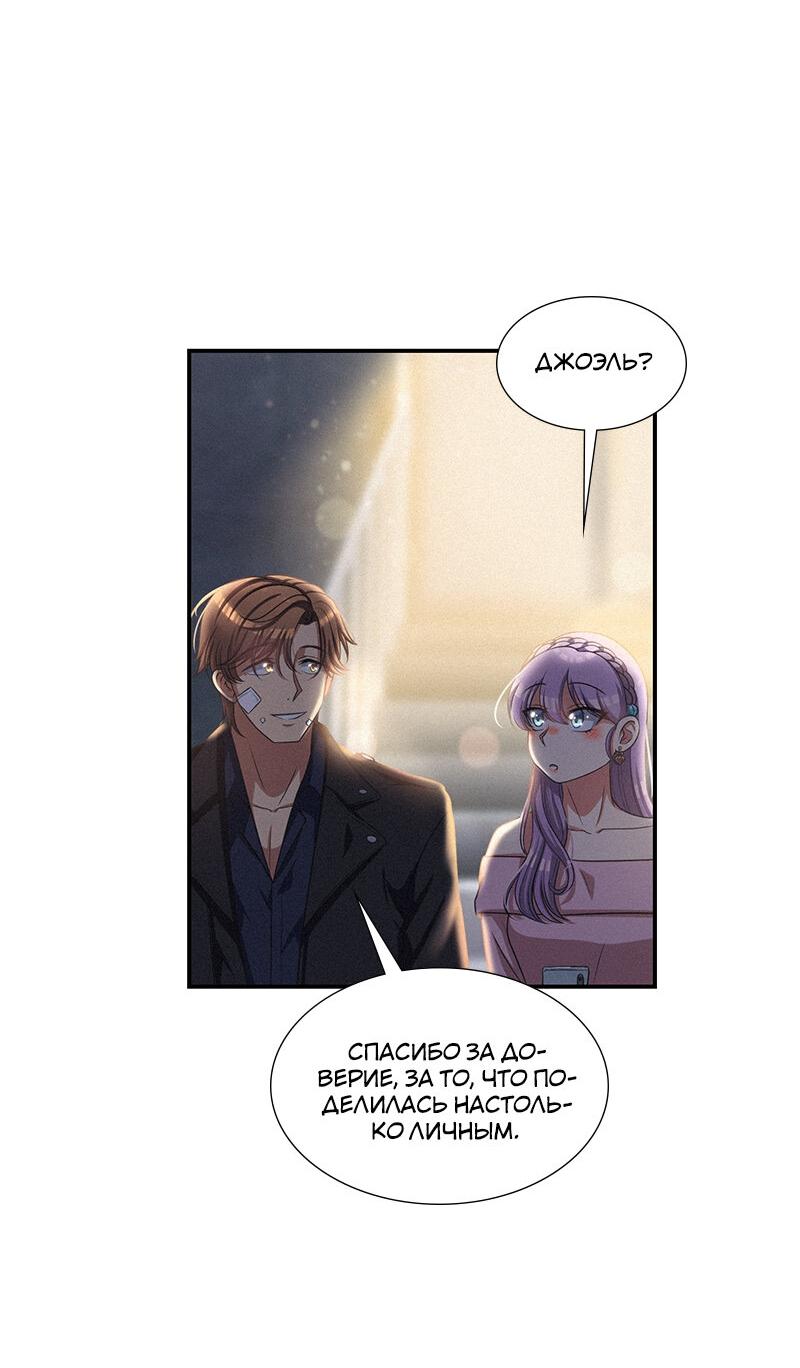 Манга К.О! (Цветная версия) - Глава 48 Страница 39