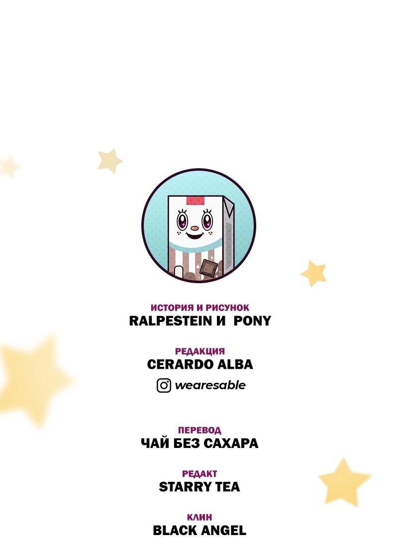 Манга К.О! (Цветная версия) - Глава 48 Страница 75