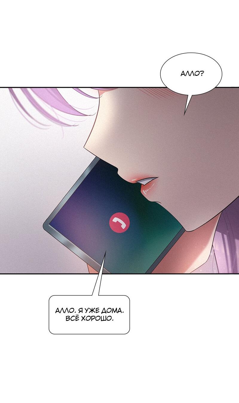 Манга К.О! (Цветная версия) - Глава 48 Страница 67