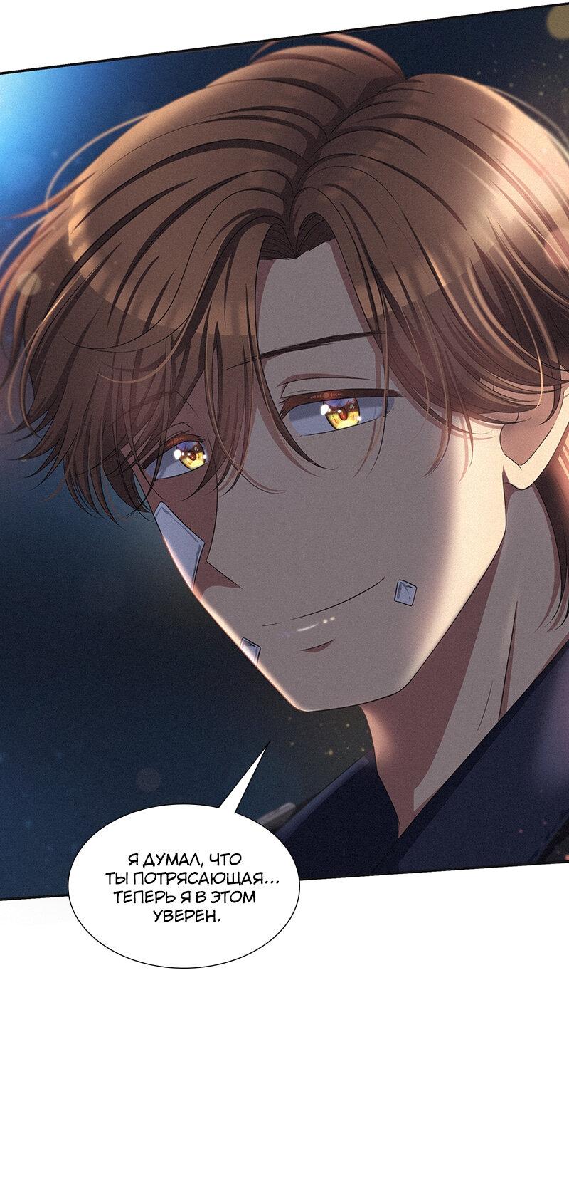 Манга К.О! (Цветная версия) - Глава 48 Страница 41