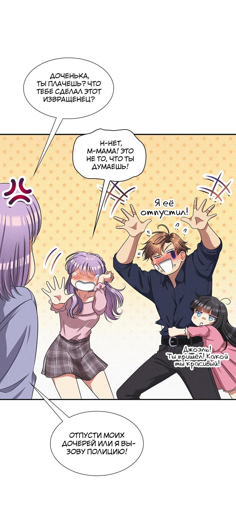 Манга К.О! (Цветная версия) - Глава 48 Страница 30