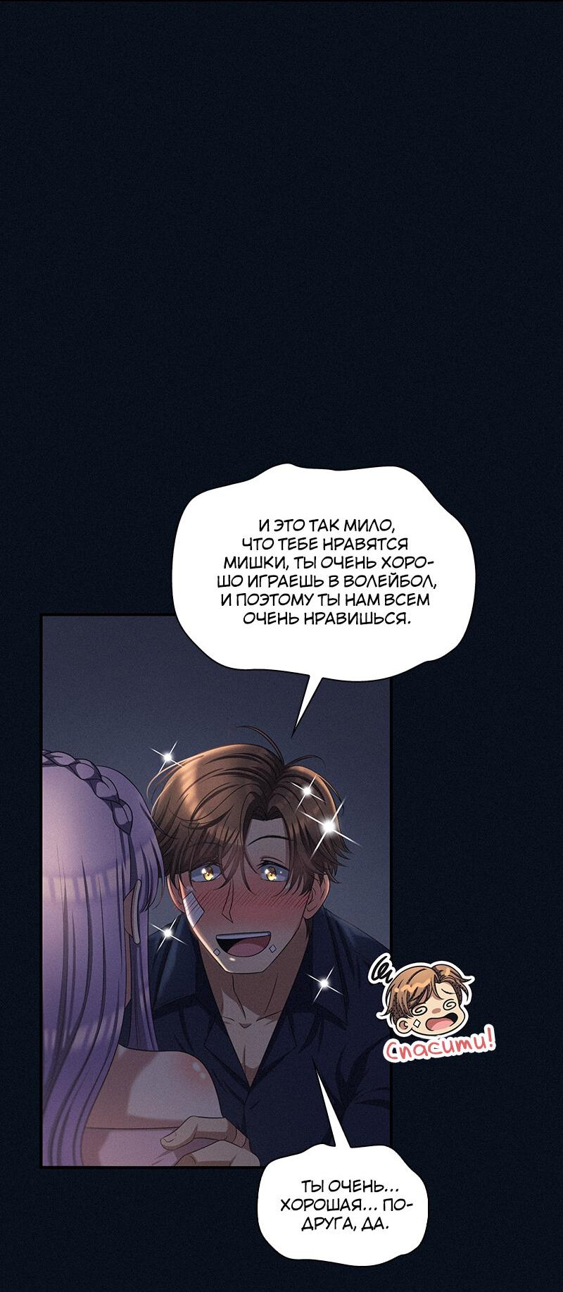 Манга К.О! (Цветная версия) - Глава 48 Страница 23