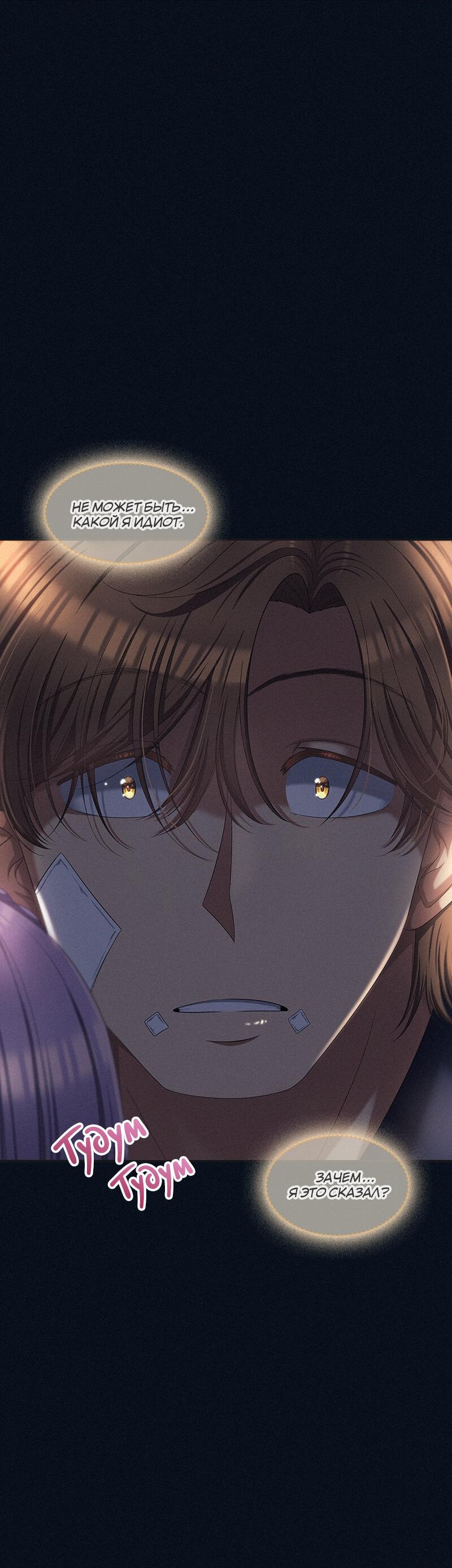 Манга К.О! (Цветная версия) - Глава 48 Страница 13