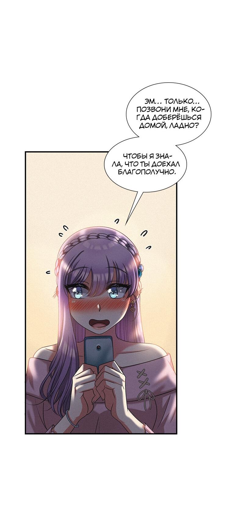 Манга К.О! (Цветная версия) - Глава 48 Страница 46