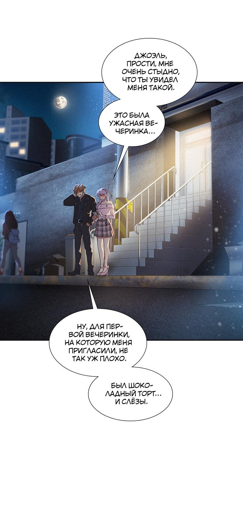 Манга К.О! (Цветная версия) - Глава 48 Страница 36