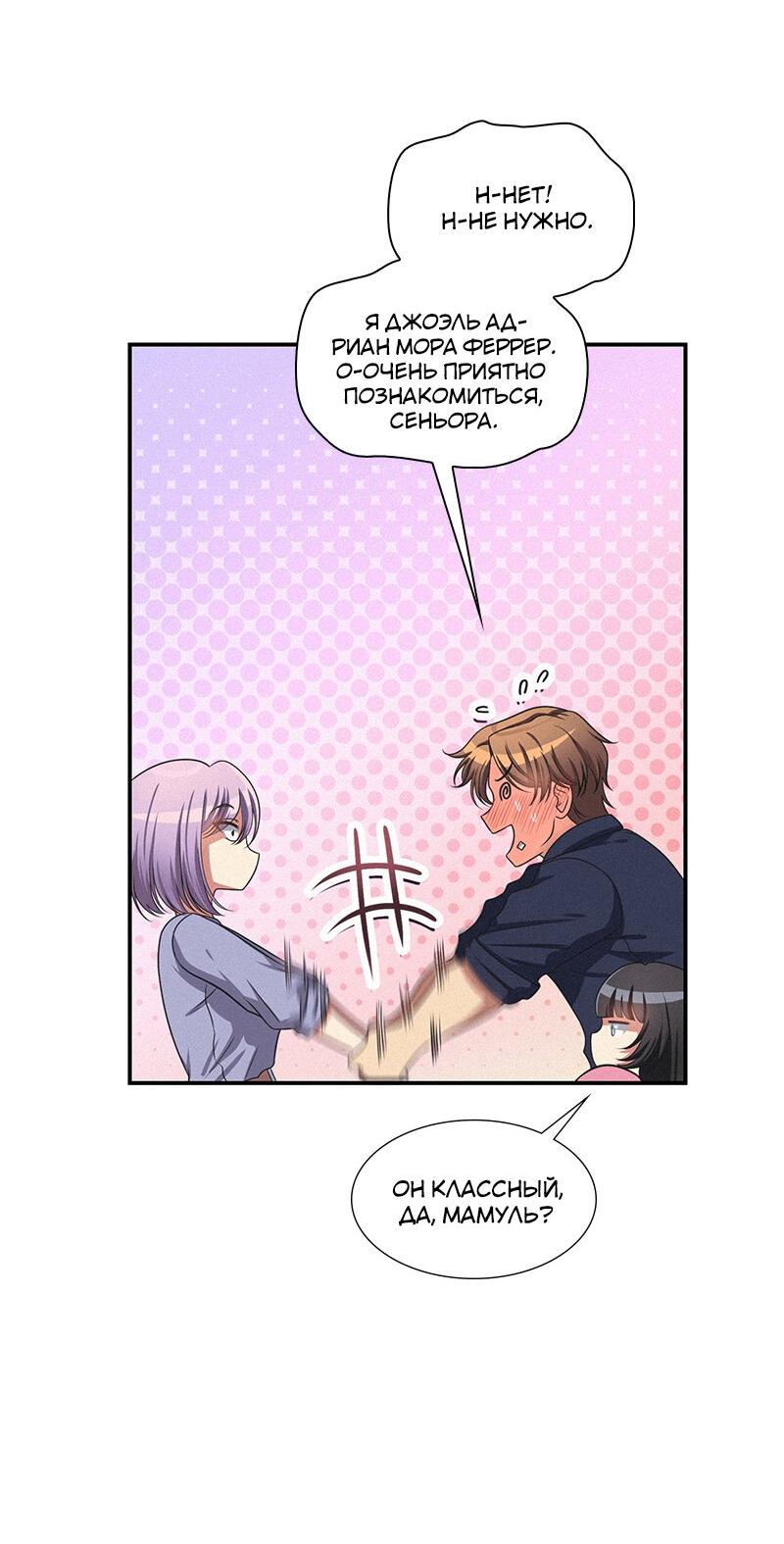 Манга К.О! (Цветная версия) - Глава 48 Страница 31