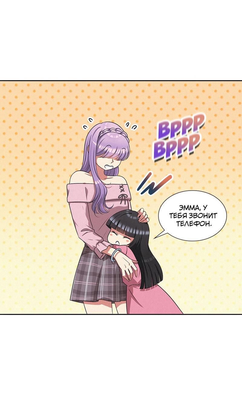 Манга К.О! (Цветная версия) - Глава 48 Страница 65