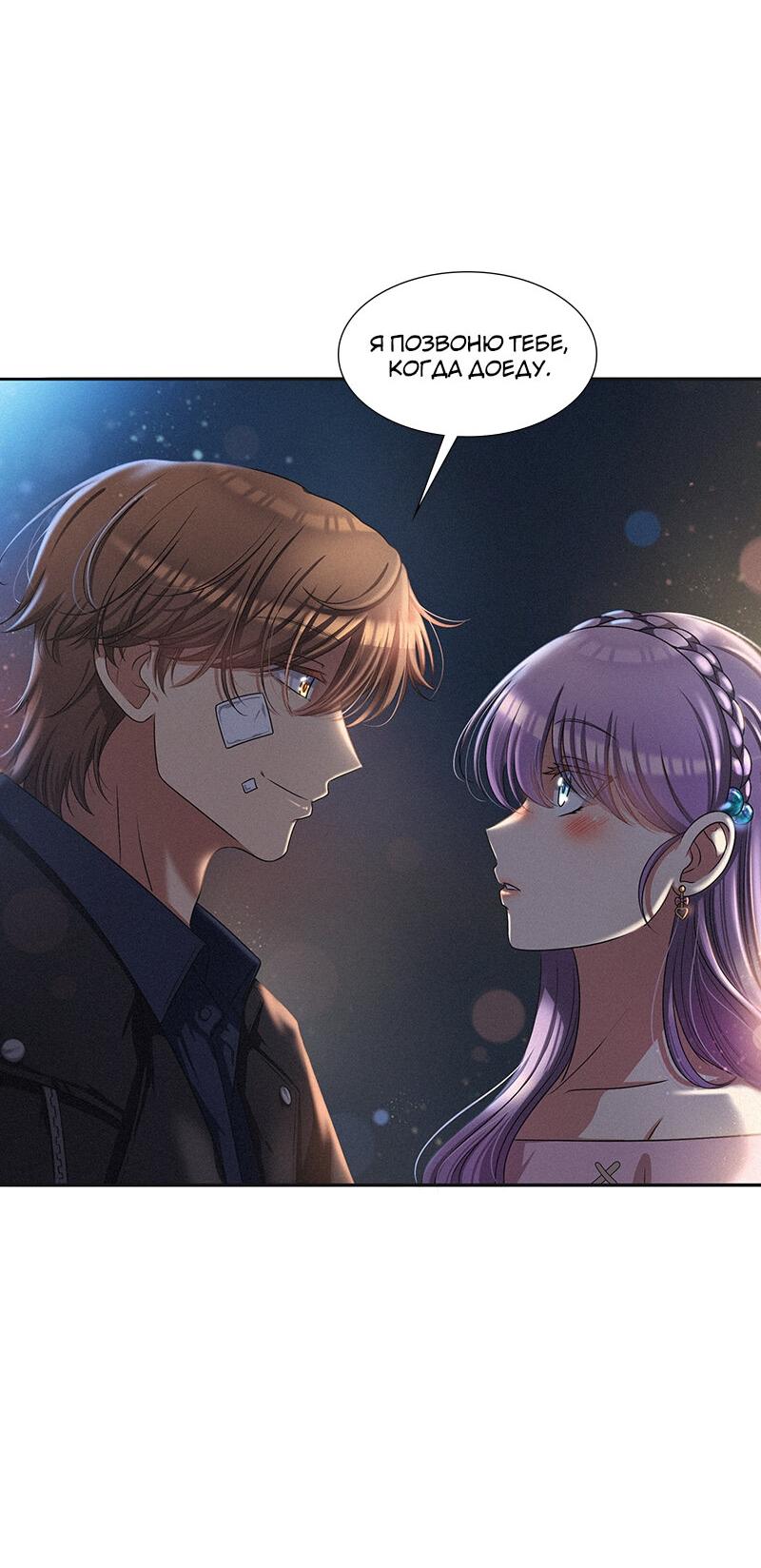 Манга К.О! (Цветная версия) - Глава 48 Страница 48