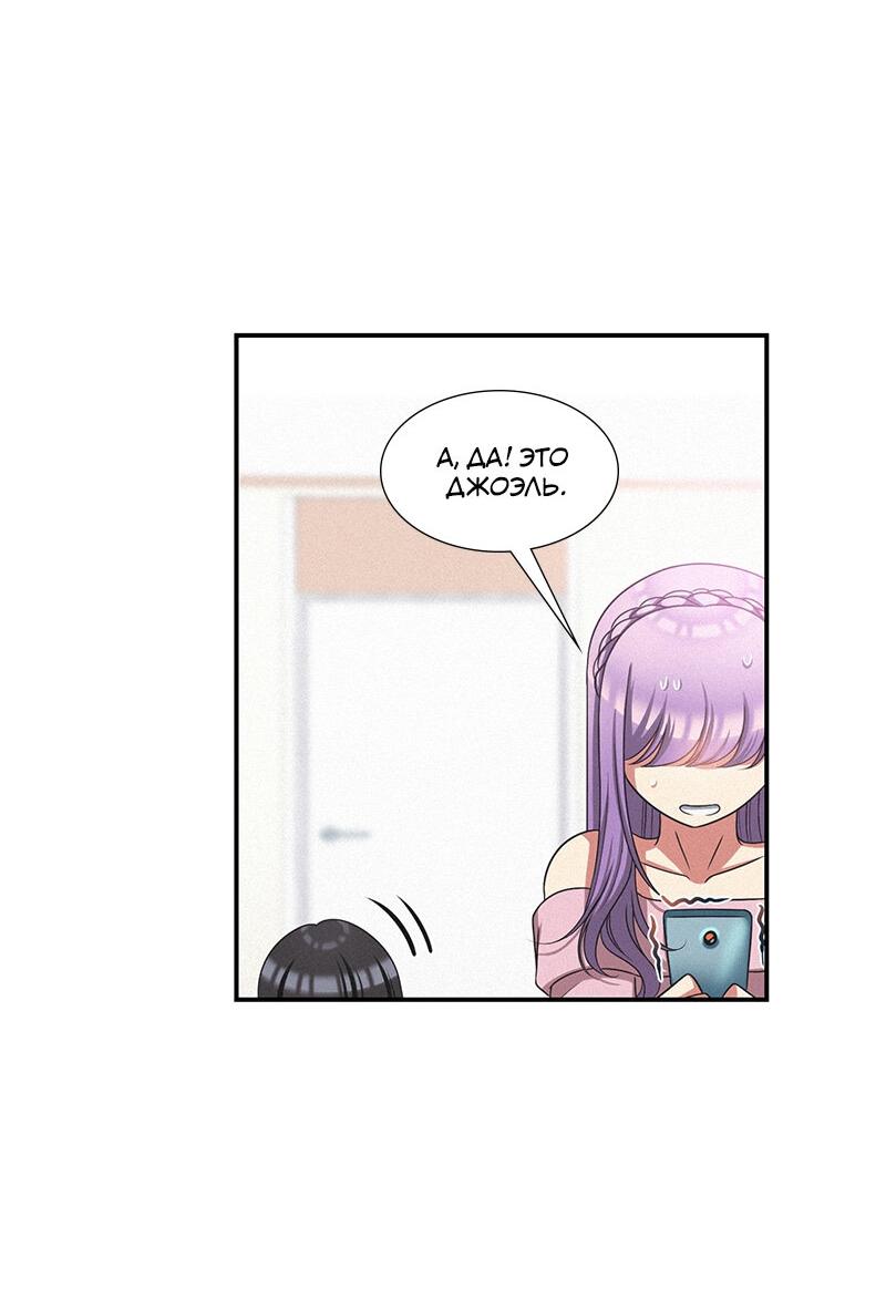 Манга К.О! (Цветная версия) - Глава 48 Страница 66