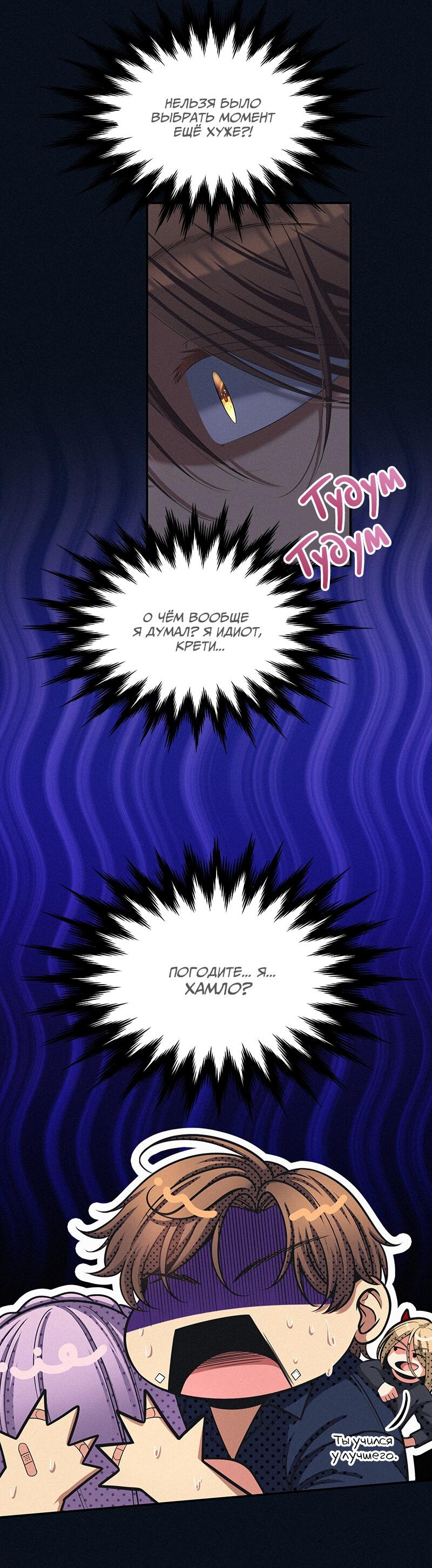 Манга К.О! (Цветная версия) - Глава 48 Страница 16