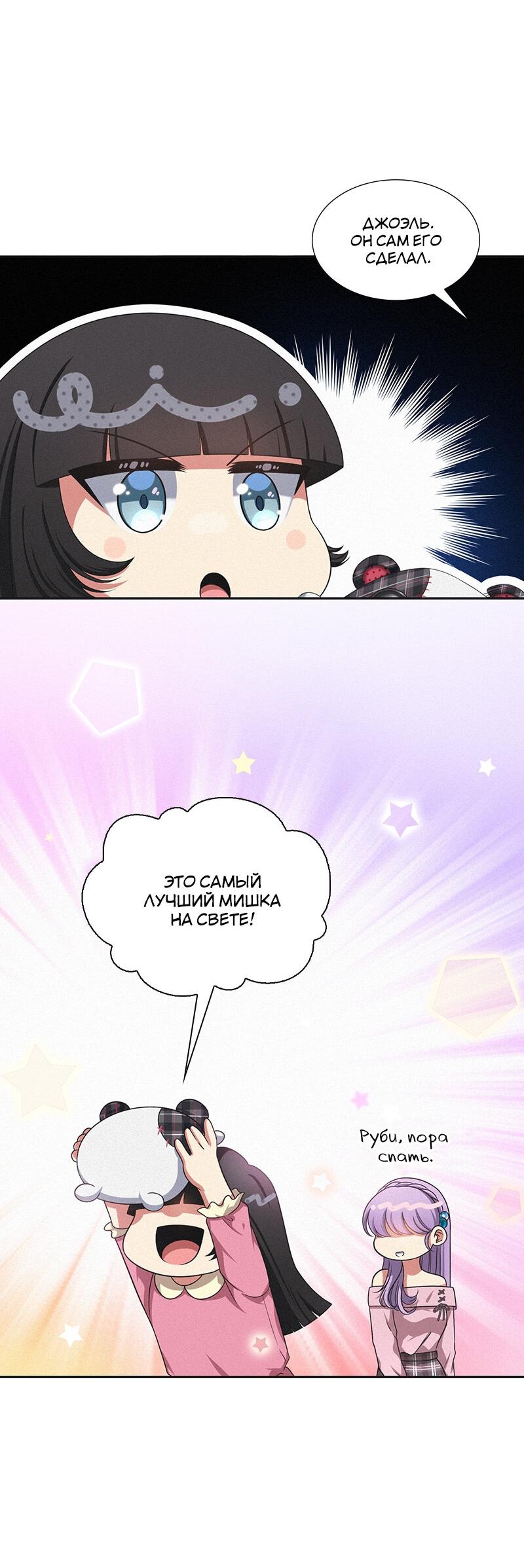 Манга К.О! (Цветная версия) - Глава 48 Страница 63