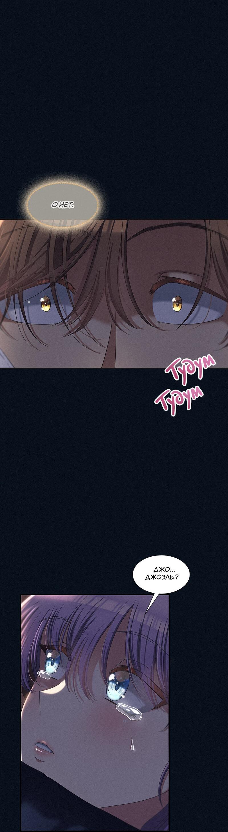 Манга К.О! (Цветная версия) - Глава 48 Страница 11