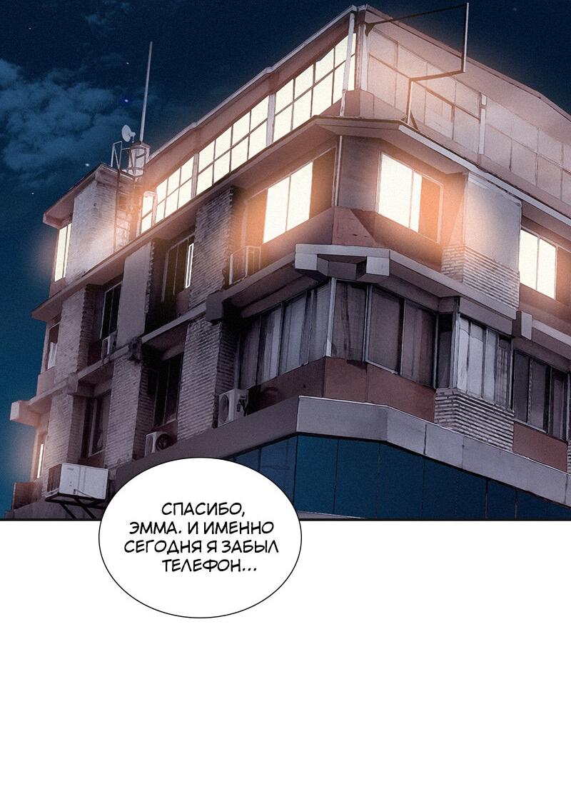 Манга К.О! (Цветная версия) - Глава 48 Страница 35