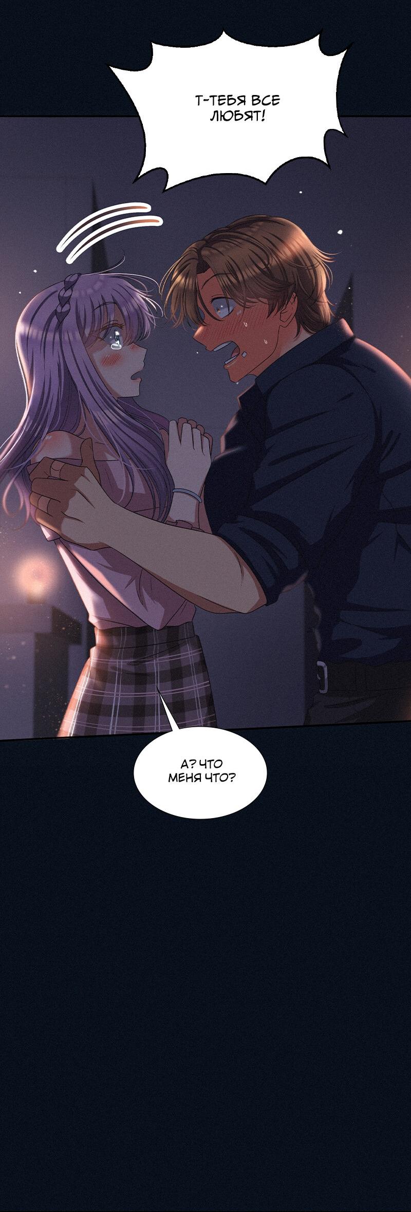 Манга К.О! (Цветная версия) - Глава 48 Страница 20