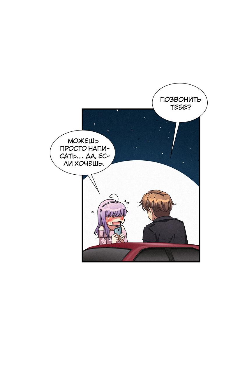 Манга К.О! (Цветная версия) - Глава 48 Страница 47