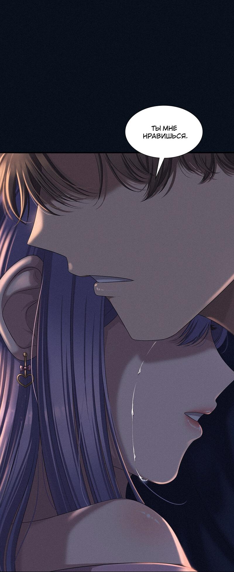 Манга К.О! (Цветная версия) - Глава 48 Страница 2