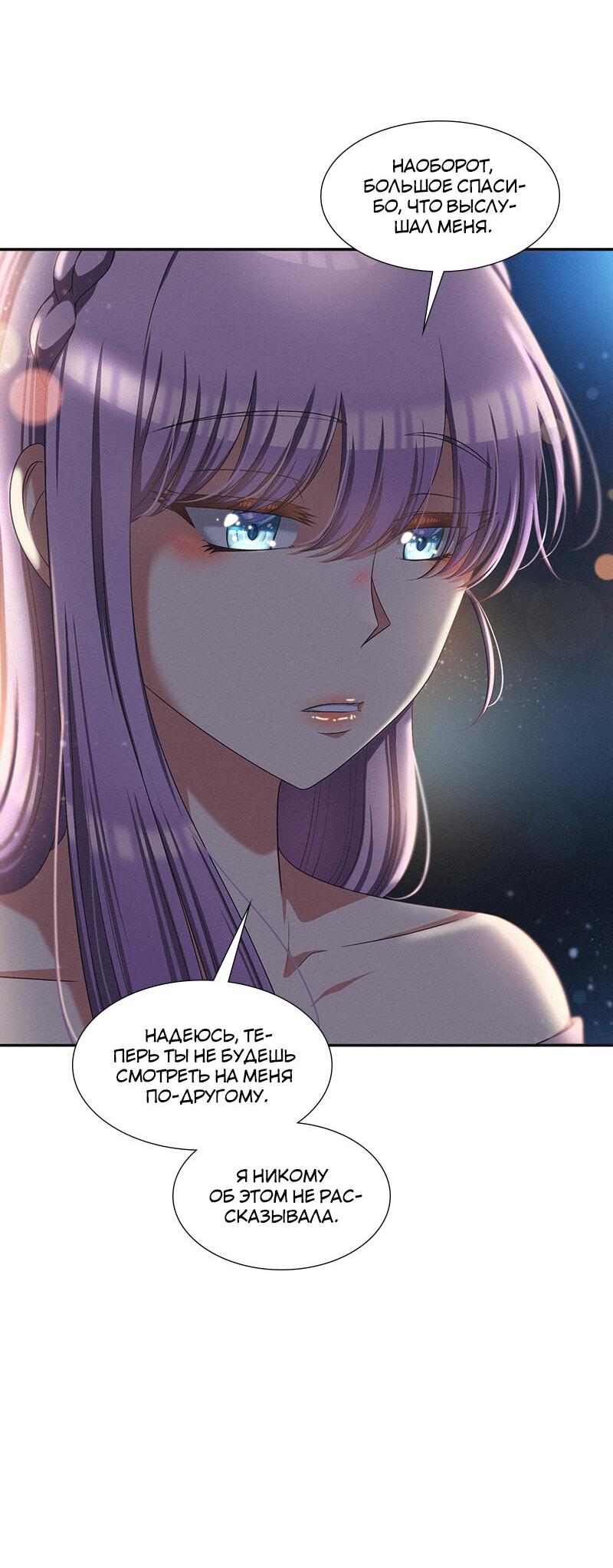 Манга К.О! (Цветная версия) - Глава 48 Страница 40