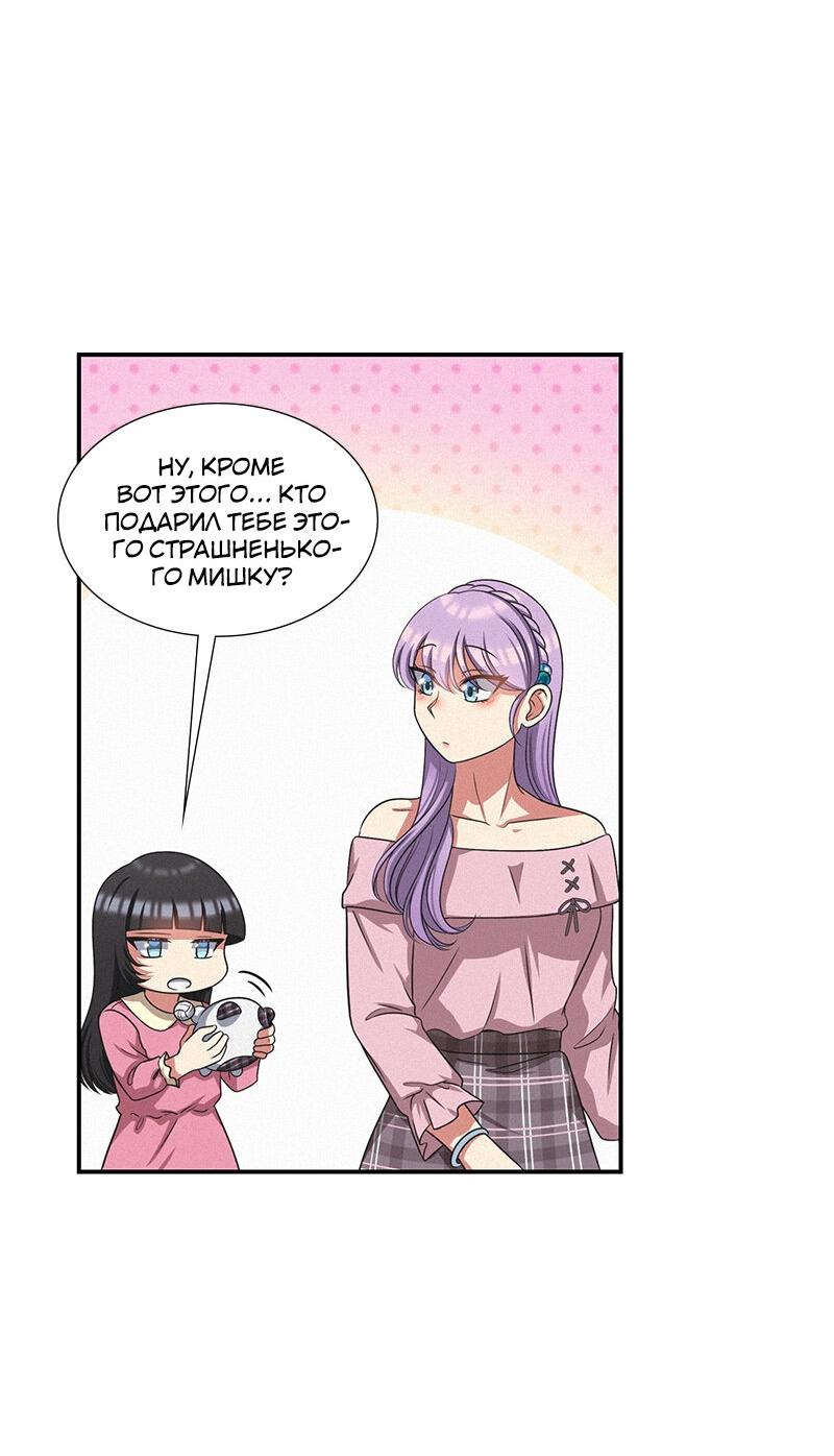 Манга К.О! (Цветная версия) - Глава 48 Страница 62