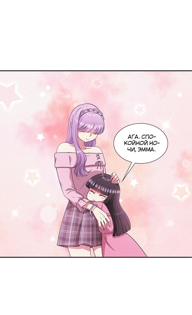 Манга К.О! (Цветная версия) - Глава 48 Страница 64