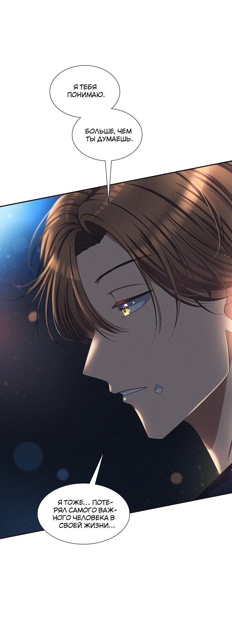 Манга К.О! (Цветная версия) - Глава 48 Страница 38