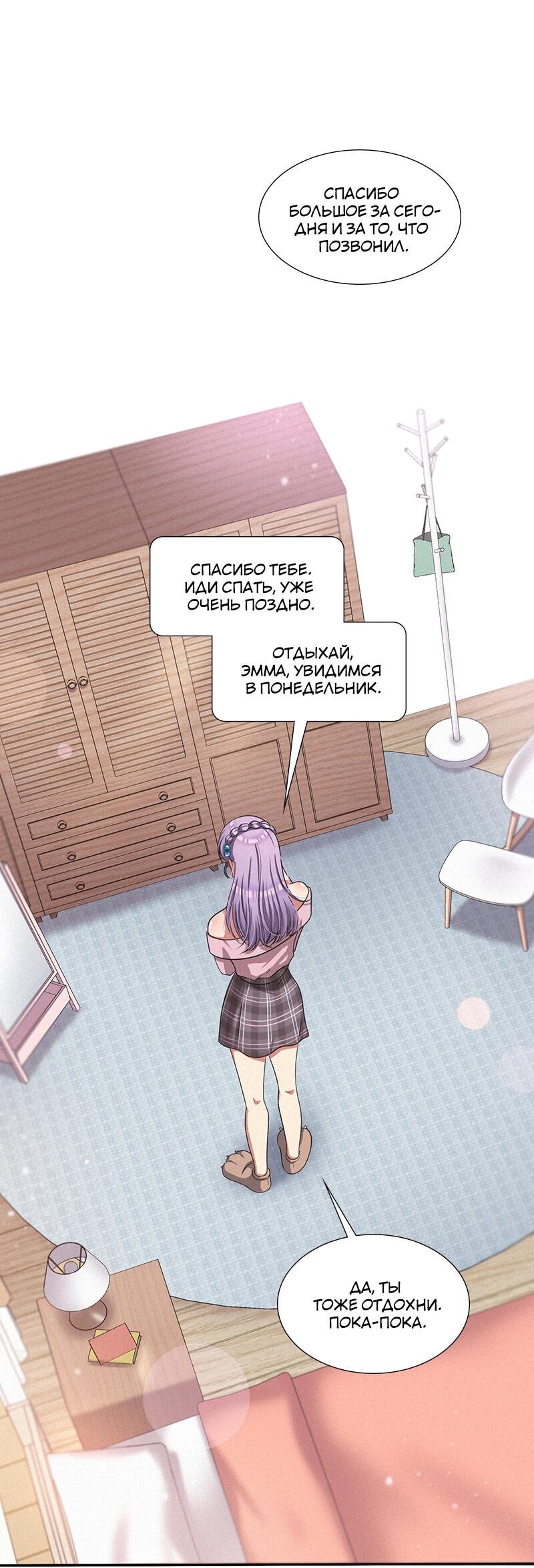 Манга К.О! (Цветная версия) - Глава 48 Страница 68