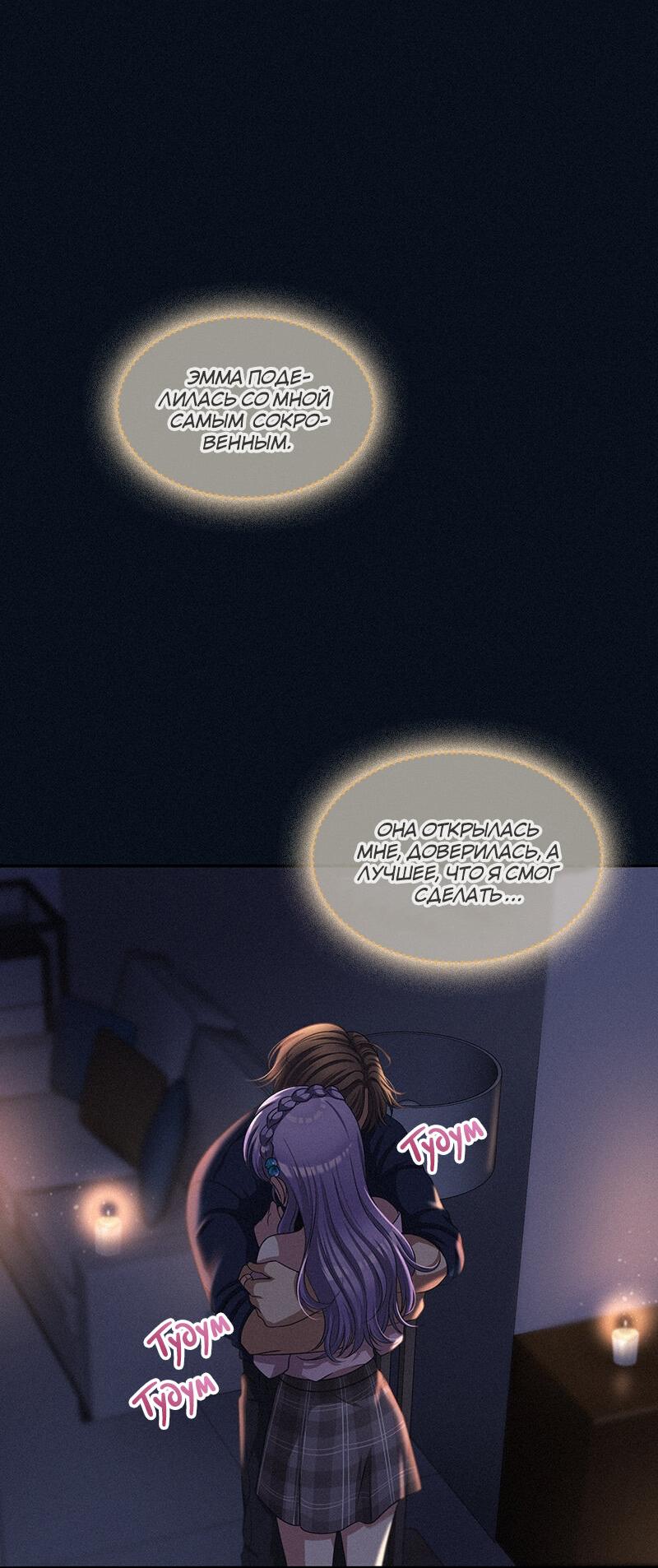 Манга К.О! (Цветная версия) - Глава 48 Страница 14