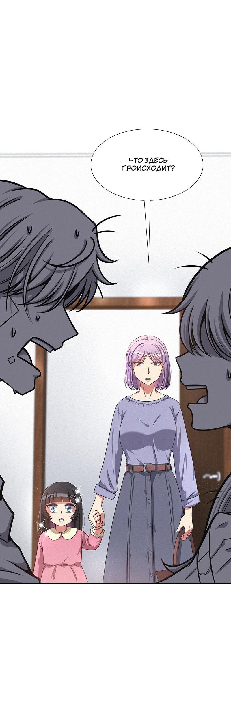 Манга К.О! (Цветная версия) - Глава 48 Страница 28