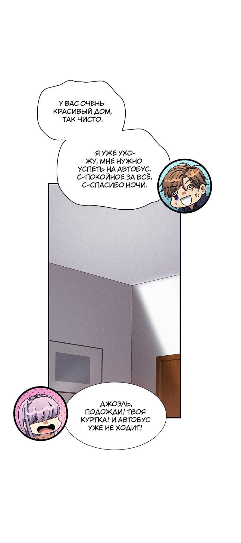 Манга К.О! (Цветная версия) - Глава 48 Страница 32