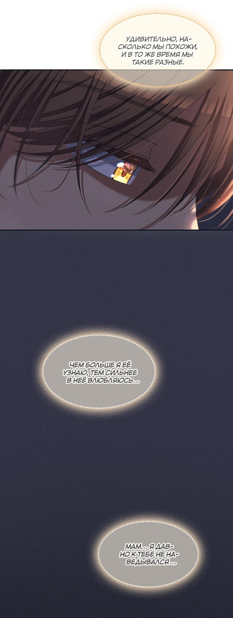 Манга К.О! (Цветная версия) - Глава 48 Страница 57