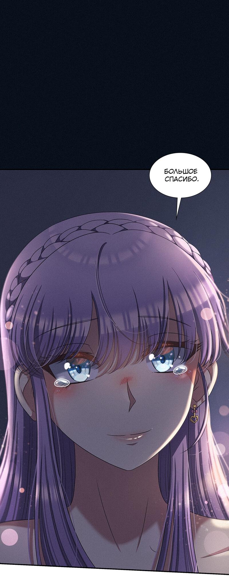 Манга К.О! (Цветная версия) - Глава 48 Страница 25