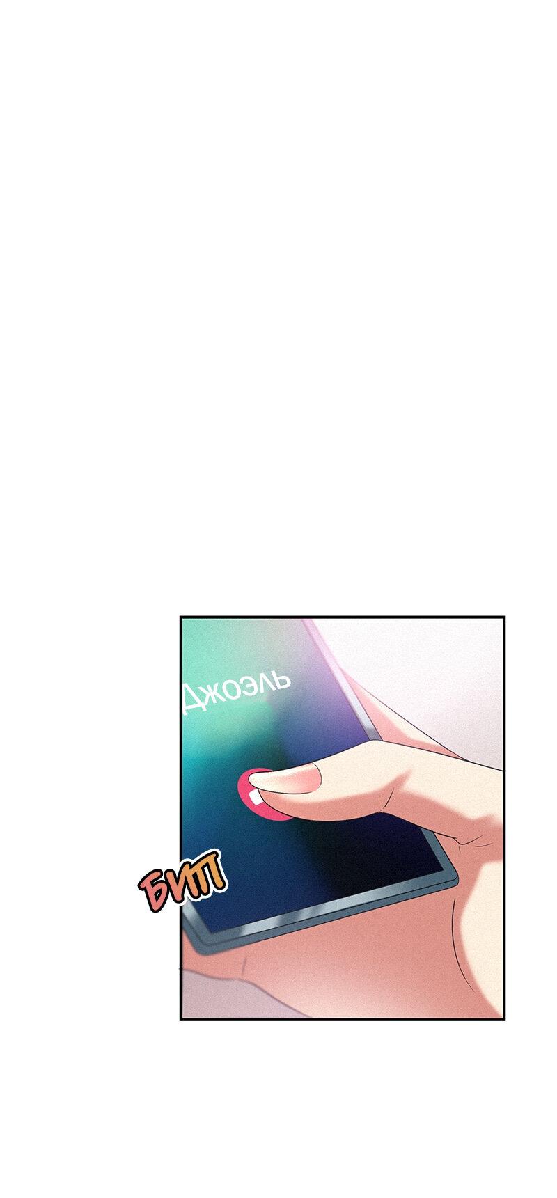 Манга К.О! (Цветная версия) - Глава 48 Страница 69