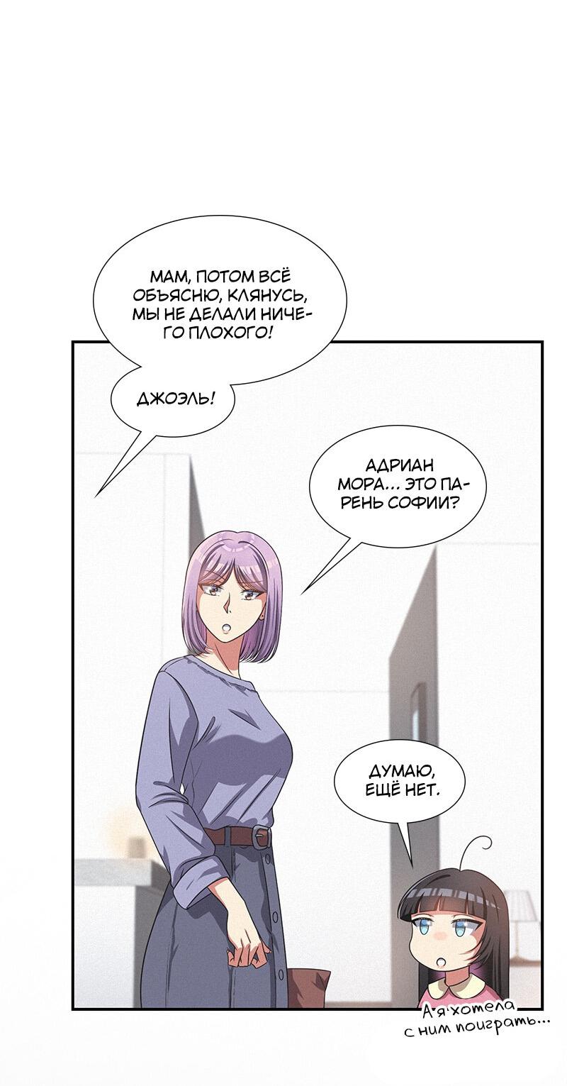 Манга К.О! (Цветная версия) - Глава 48 Страница 33