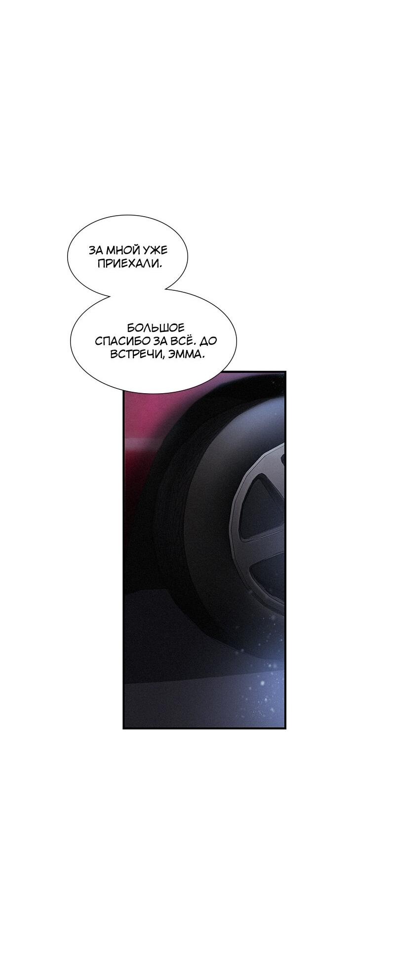 Манга К.О! (Цветная версия) - Глава 48 Страница 43