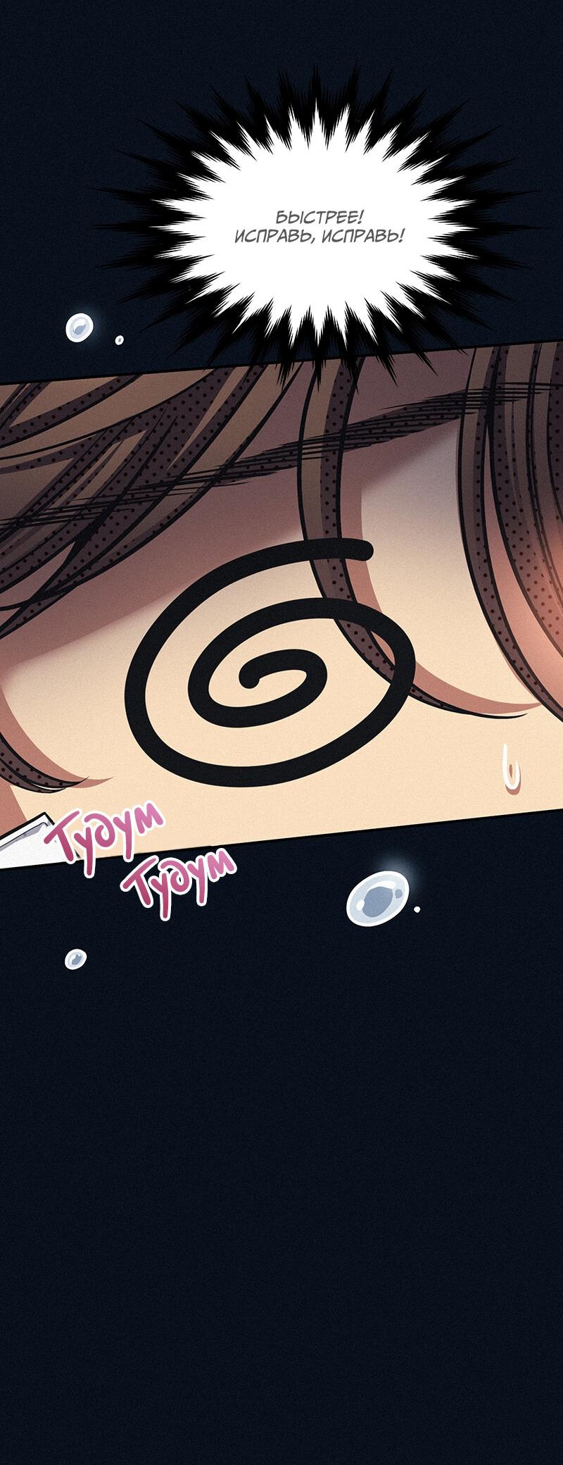 Манга К.О! (Цветная версия) - Глава 48 Страница 18