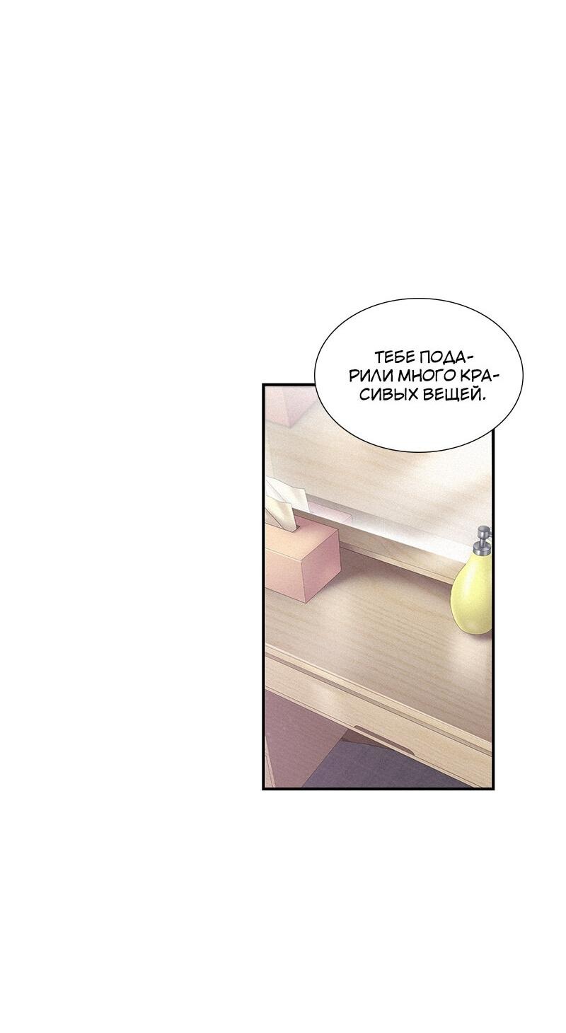 Манга К.О! (Цветная версия) - Глава 48 Страница 61