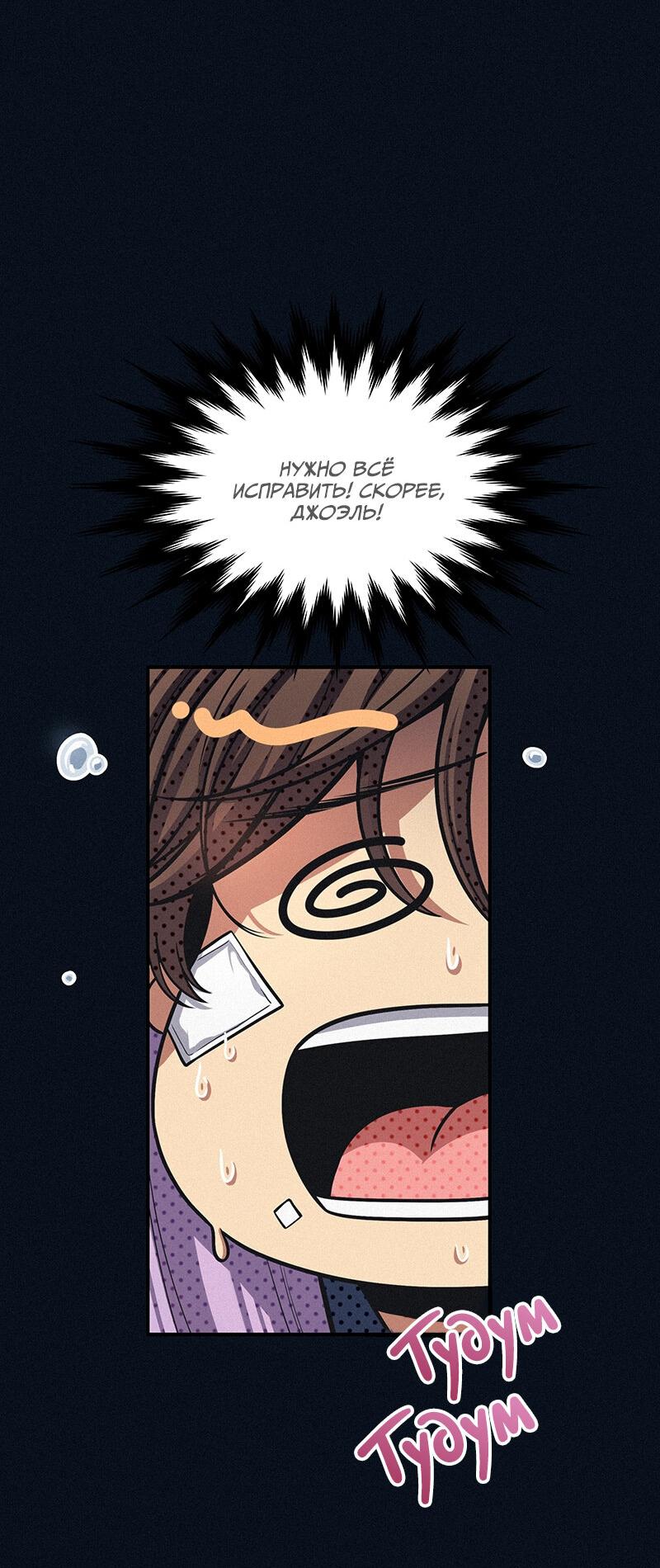 Манга К.О! (Цветная версия) - Глава 48 Страница 17