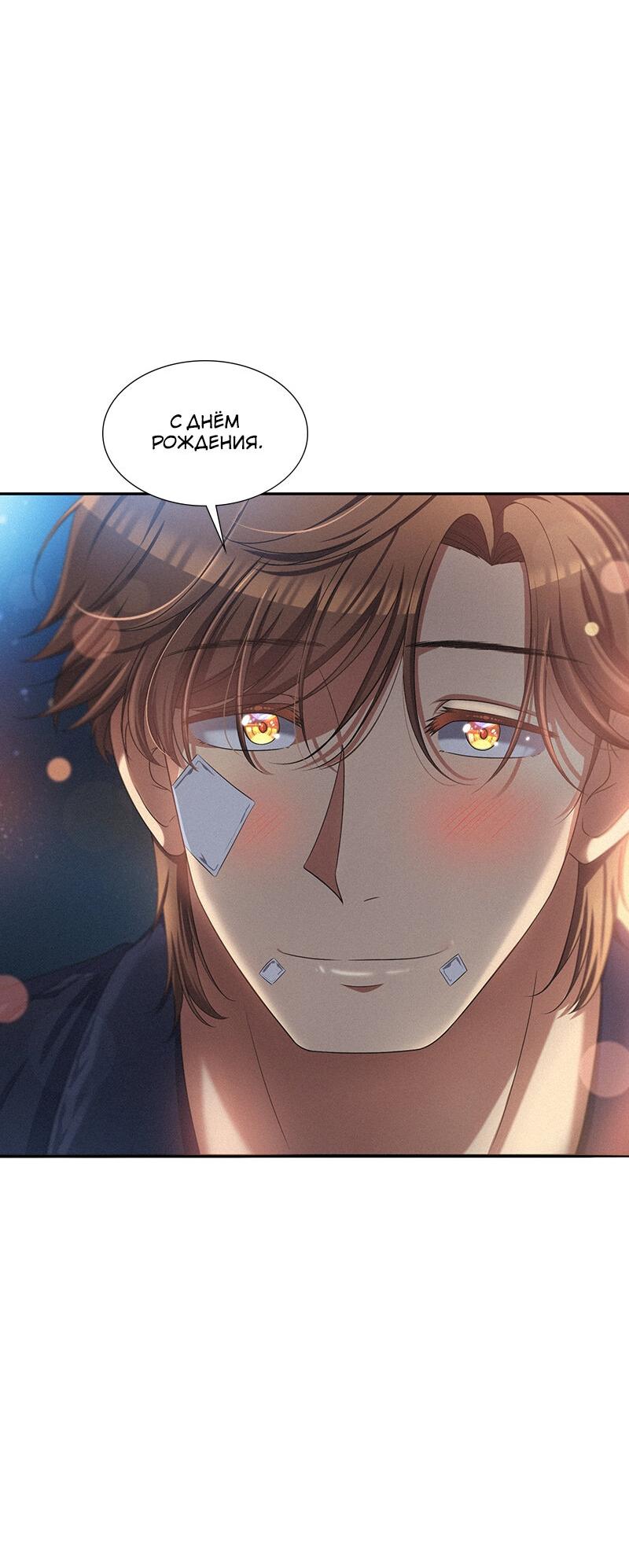 Манга К.О! (Цветная версия) - Глава 48 Страница 52