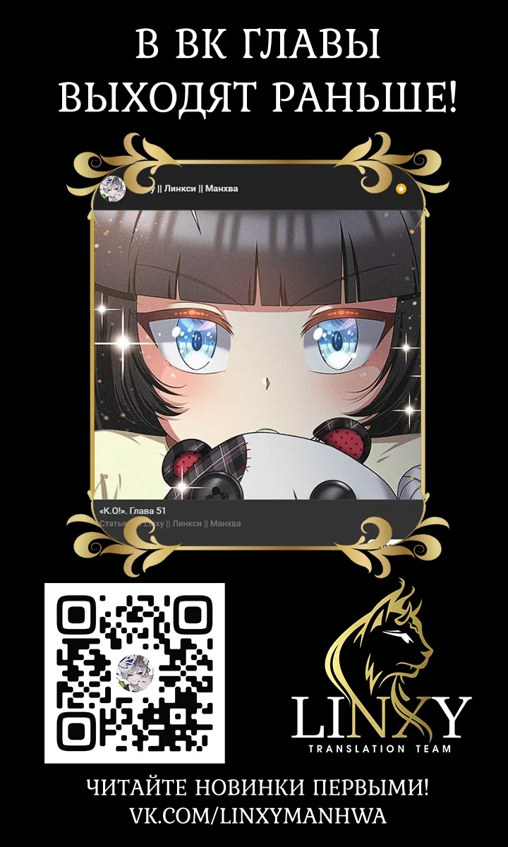 Манга К.О! (Цветная версия) - Глава 48 Страница 77