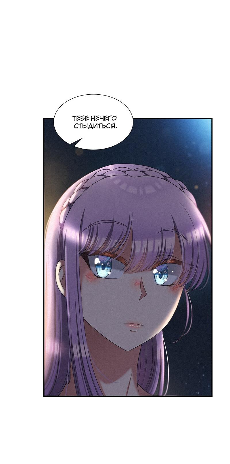 Манга К.О! (Цветная версия) - Глава 48 Страница 37