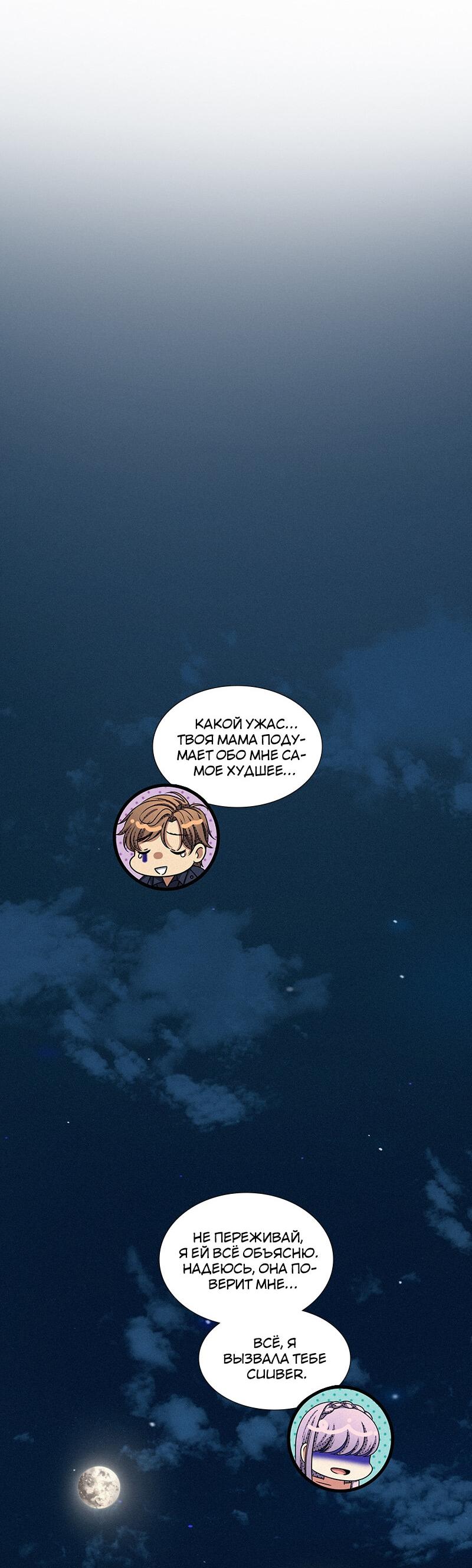 Манга К.О! (Цветная версия) - Глава 48 Страница 34