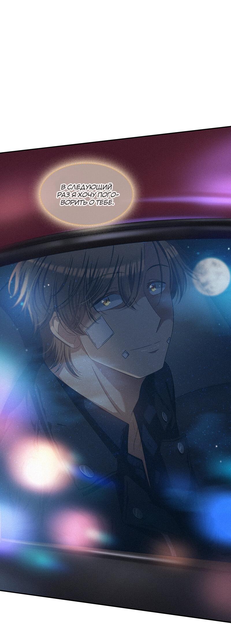 Манга К.О! (Цветная версия) - Глава 48 Страница 59