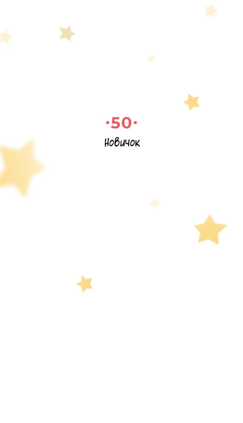 Манга К.О! (Цветная версия) - Глава 50 Страница 5