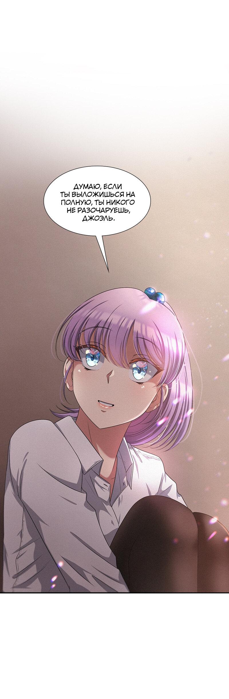 Манга К.О! (Цветная версия) - Глава 49 Страница 66