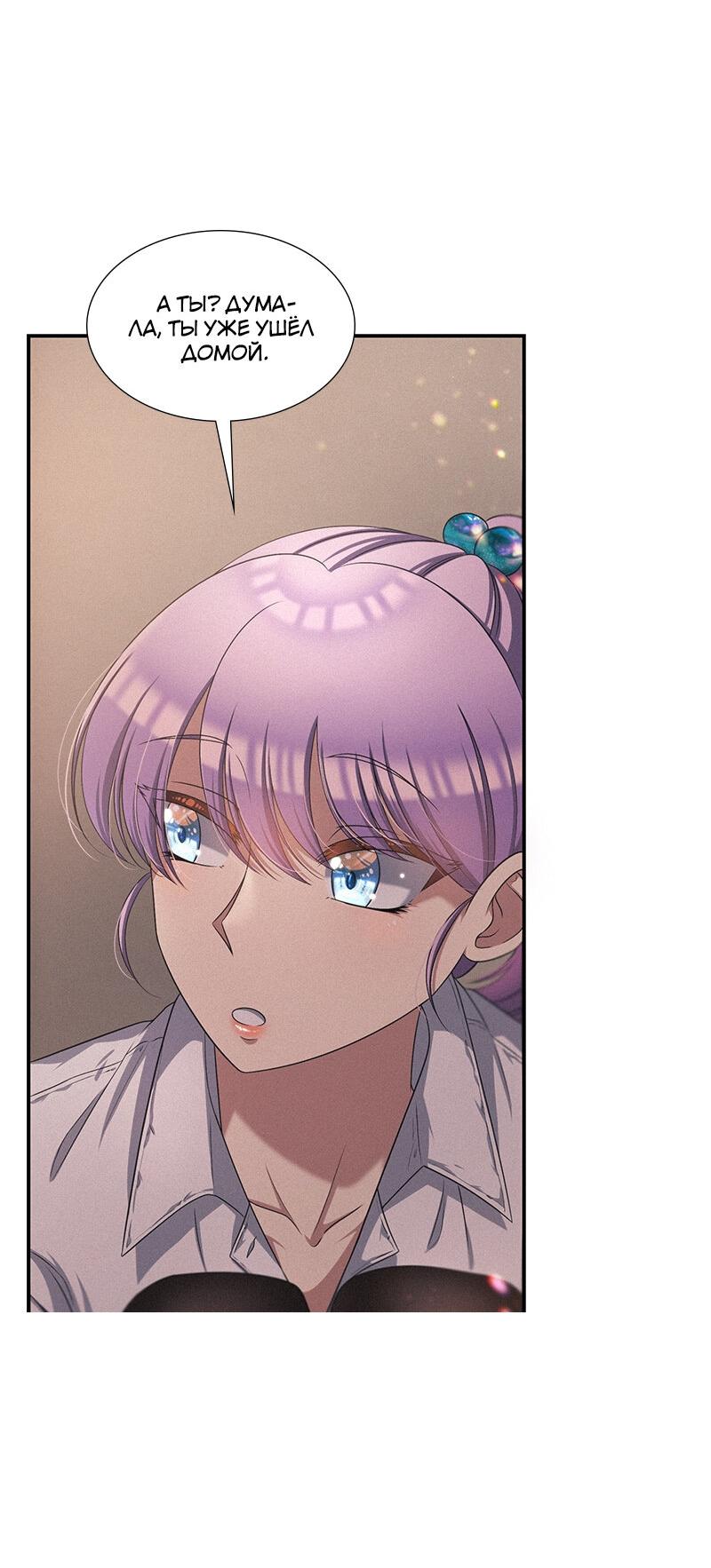 Манга К.О! (Цветная версия) - Глава 49 Страница 60