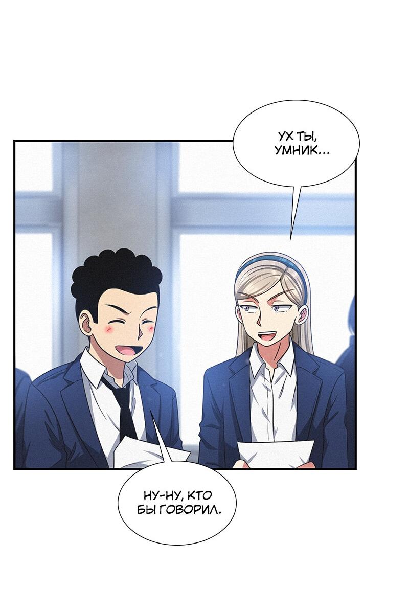Манга К.О! (Цветная версия) - Глава 49 Страница 29