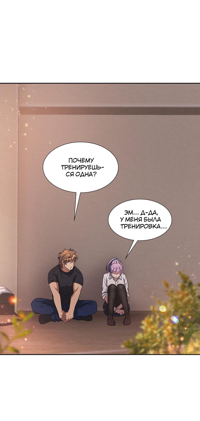 Манга К.О! (Цветная версия) - Глава 49 Страница 57