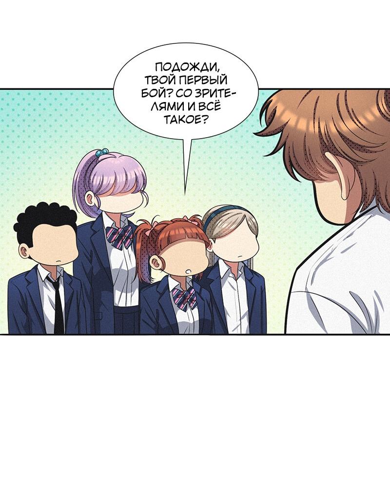 Манга К.О! (Цветная версия) - Глава 49 Страница 22