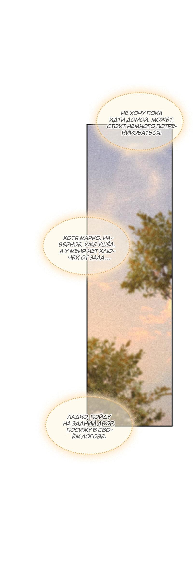 Манга К.О! (Цветная версия) - Глава 49 Страница 53